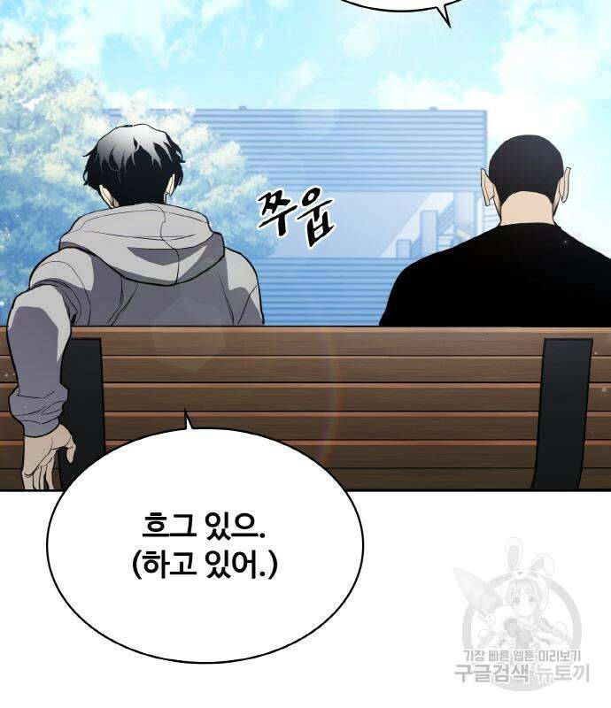 랭커 21화 105