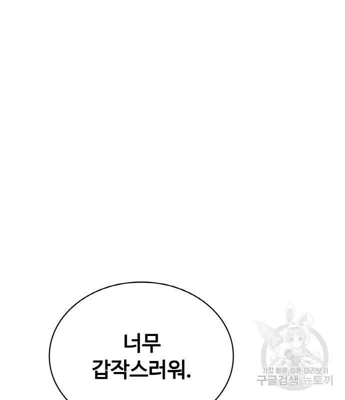 랭커 21화 106