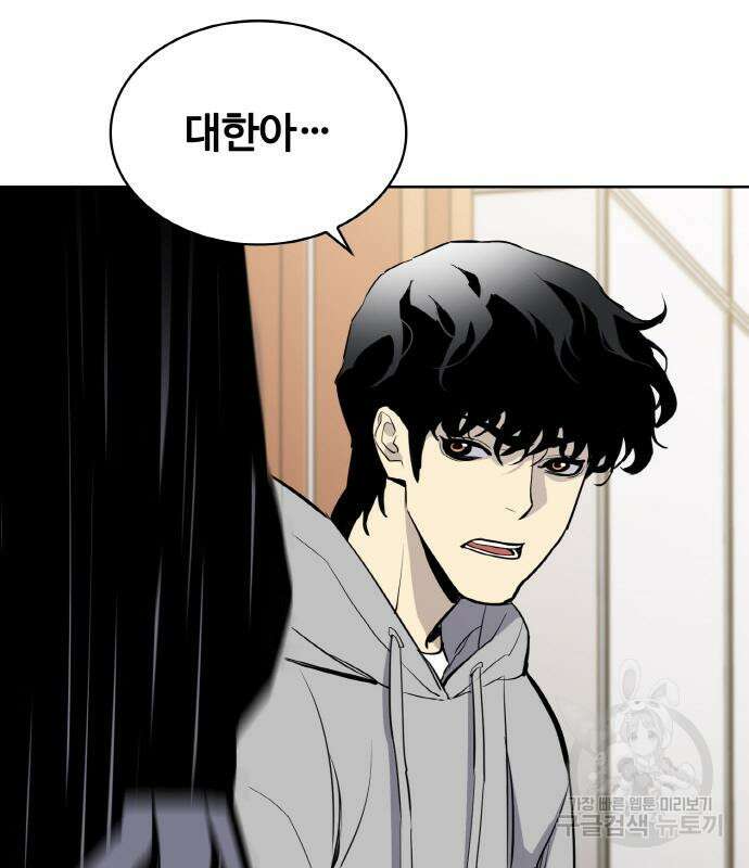 랭커 21화 110