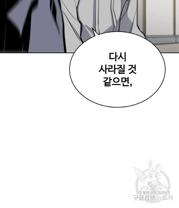 랭커 21화 111