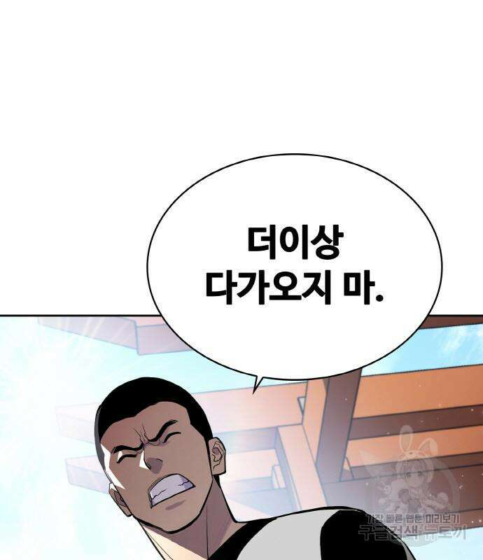 랭커 21화 112