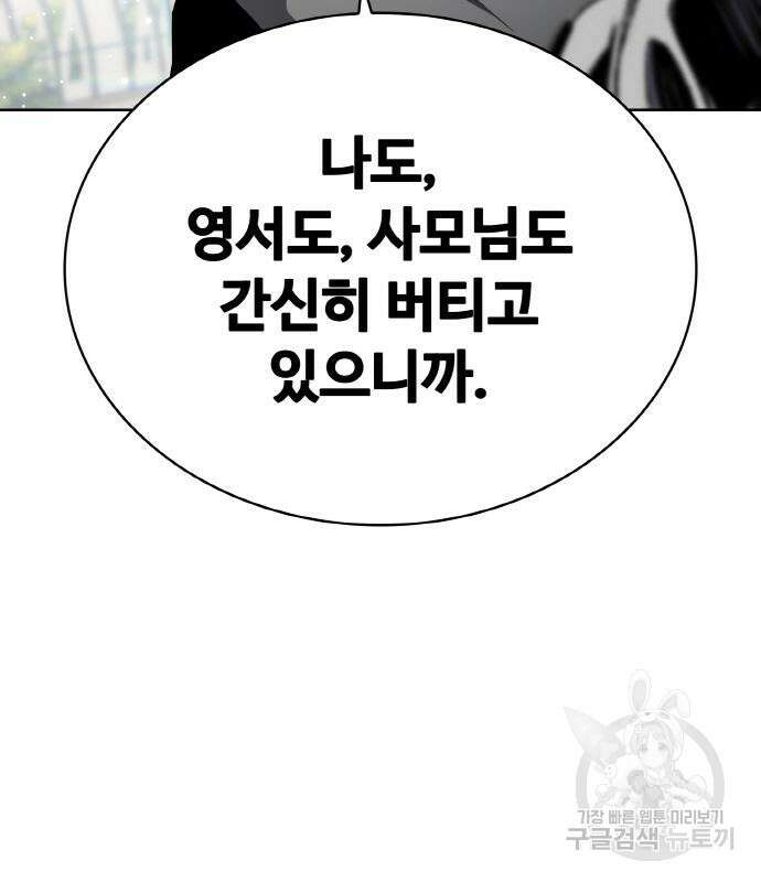 랭커 21화 114