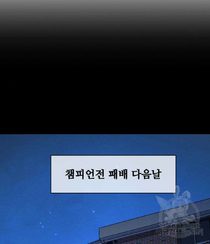 랭커 21화 119