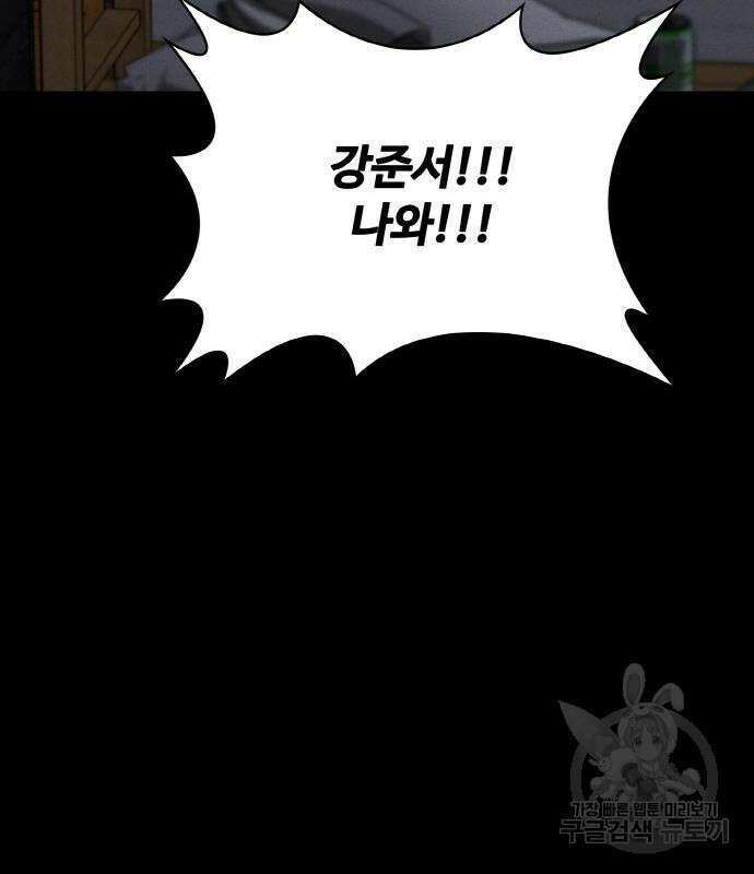 랭커 21화 123