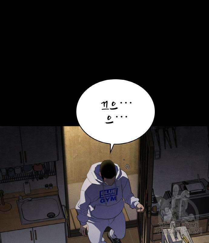 랭커 21화 126