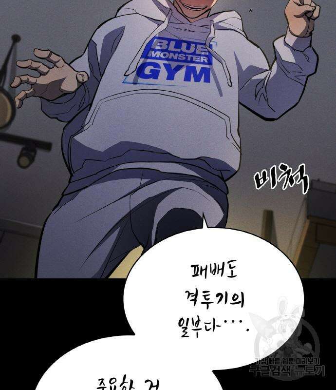 랭커 21화 129