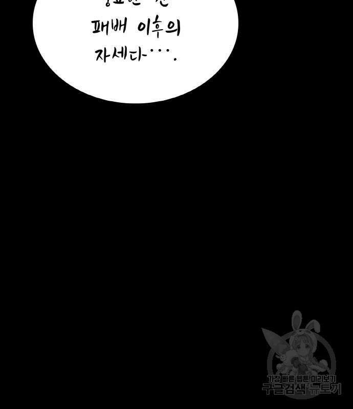 랭커 21화 130