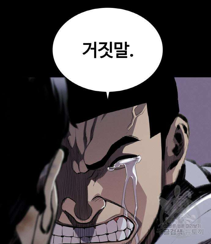 랭커 21화 133