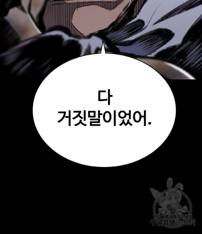 랭커 21화 134
