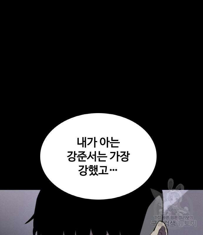 랭커 21화 135