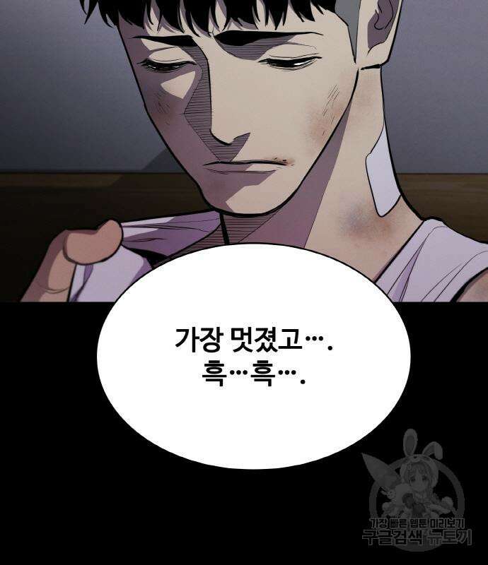 랭커 21화 136