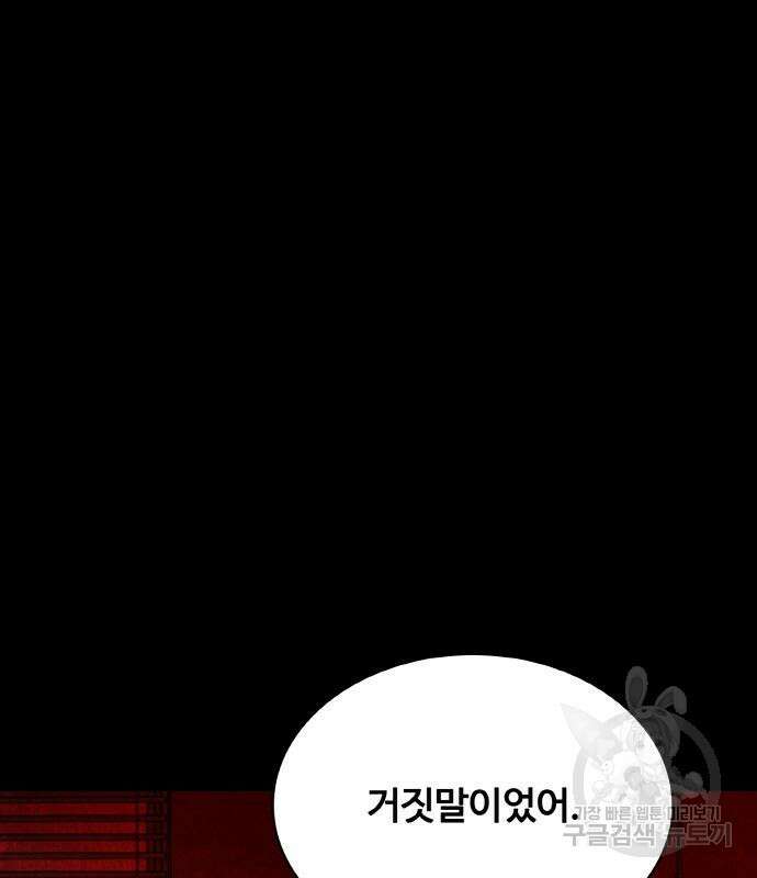 랭커 21화 137