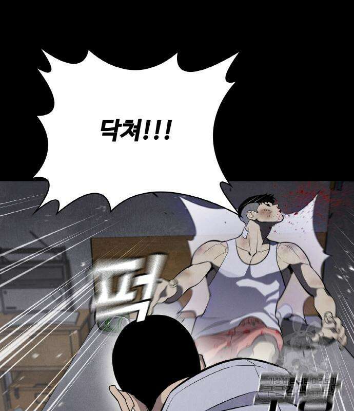 랭커 21화 140