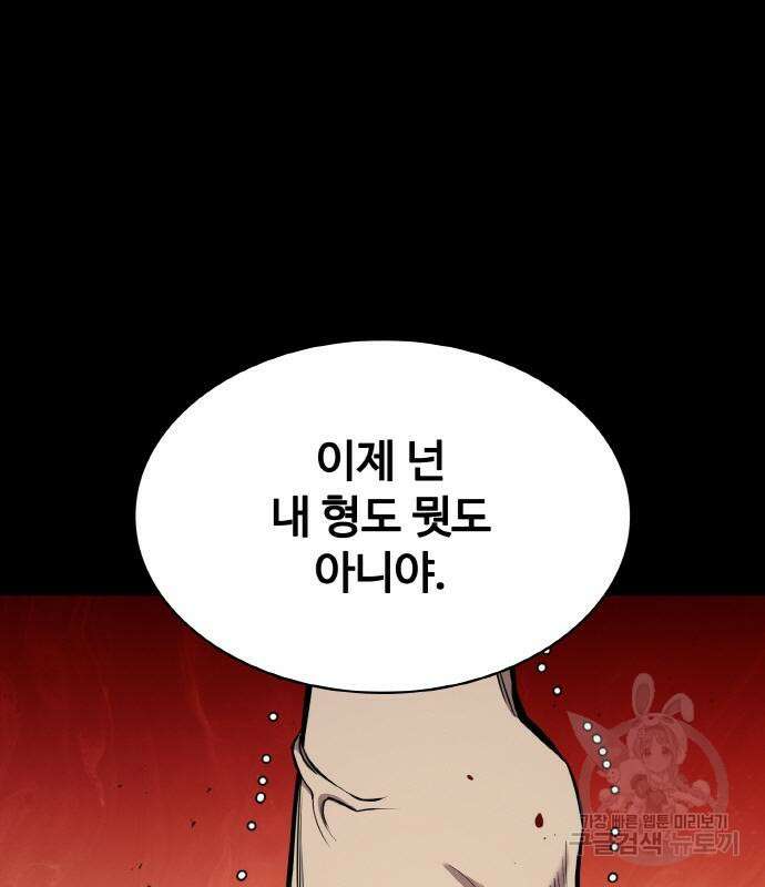 랭커 21화 142