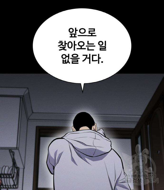 랭커 21화 145