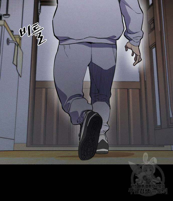 랭커 21화 146