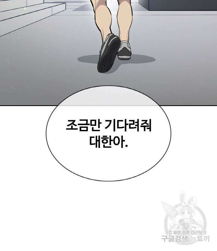 랭커 21화 149