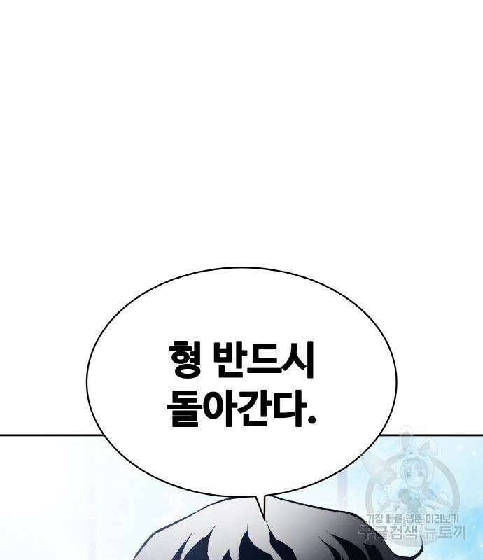 랭커 21화 150