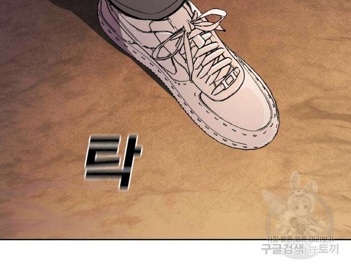 랭커 21화 156