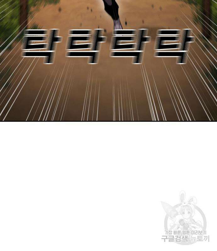 랭커 21화 159