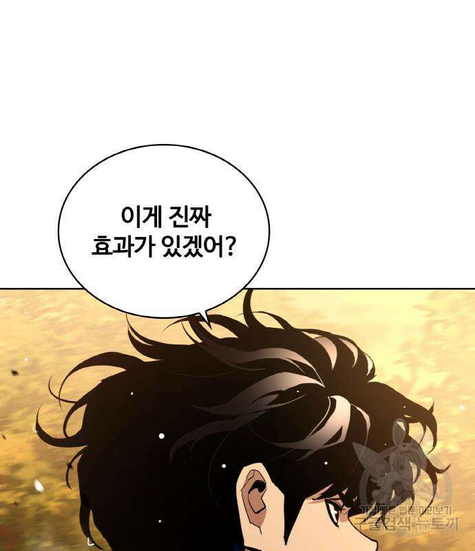 랭커 21화 160