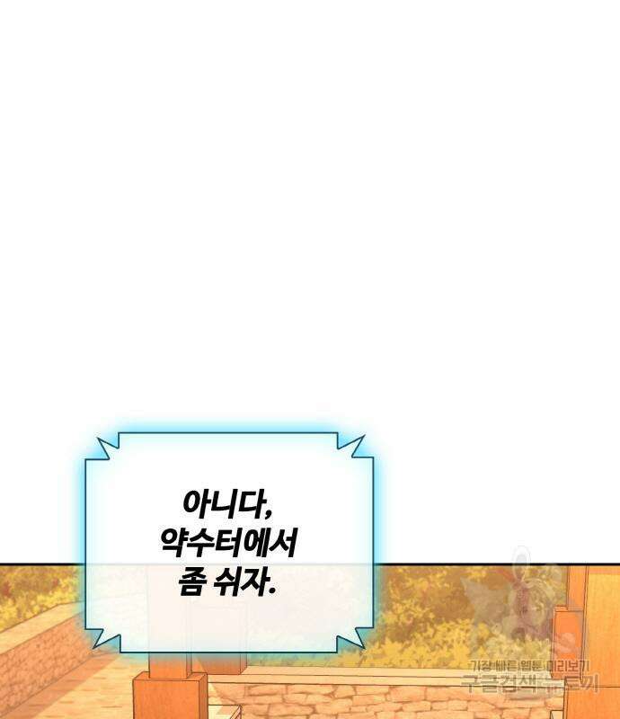 랭커 21화 162