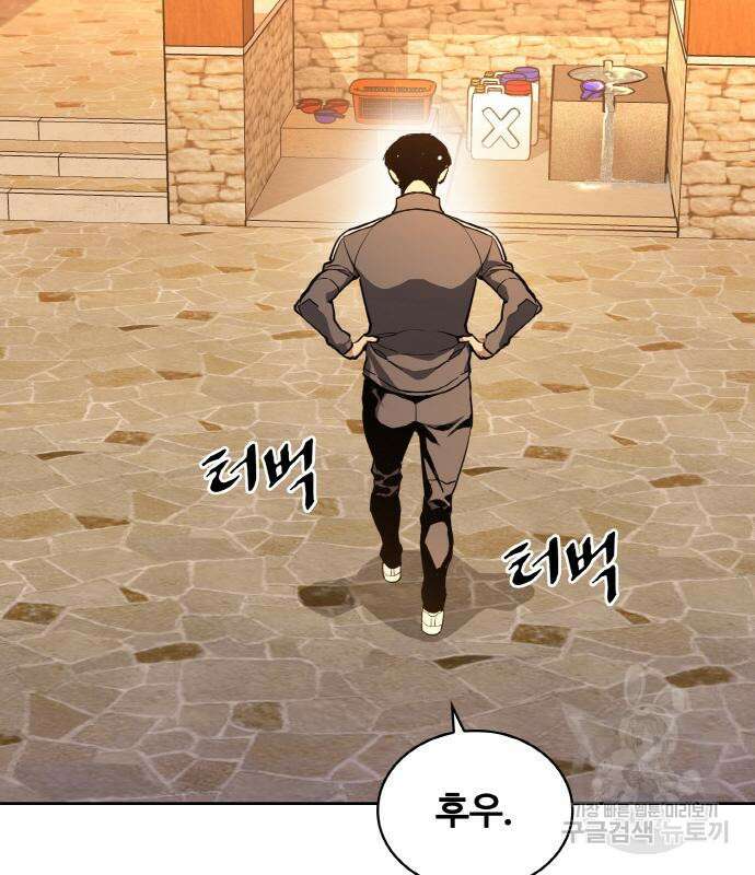랭커 21화 163