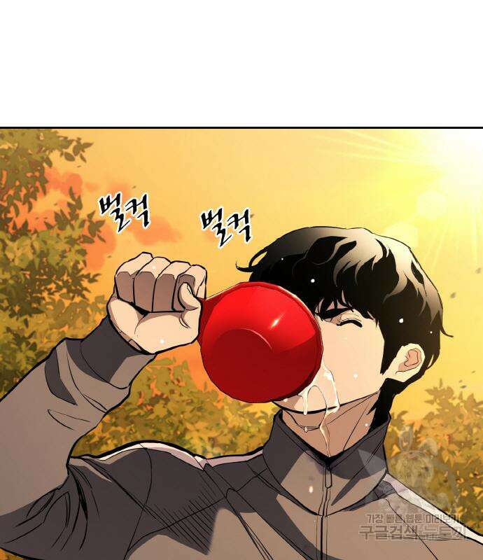랭커 21화 167