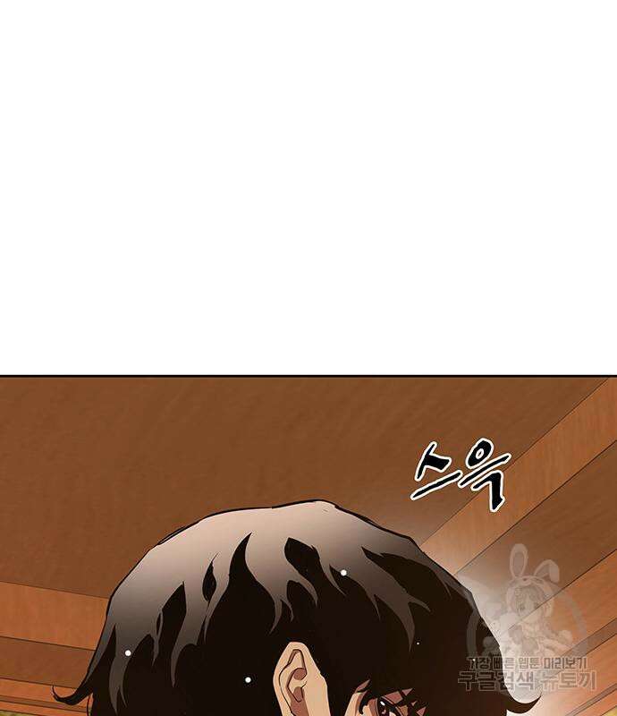 랭커 21화 174