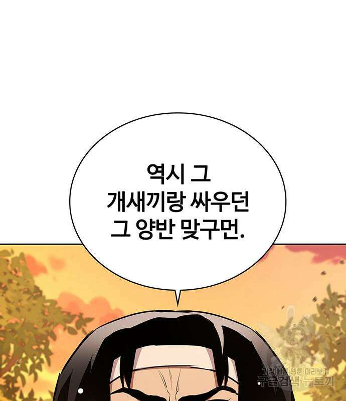 랭커 21화 176