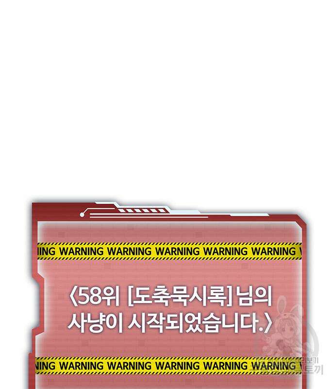 랭커 21화 178
