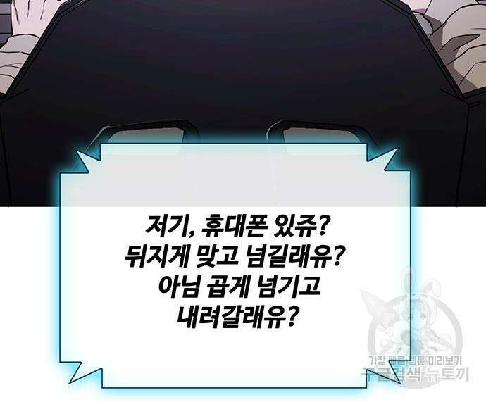 랭커 21화 181