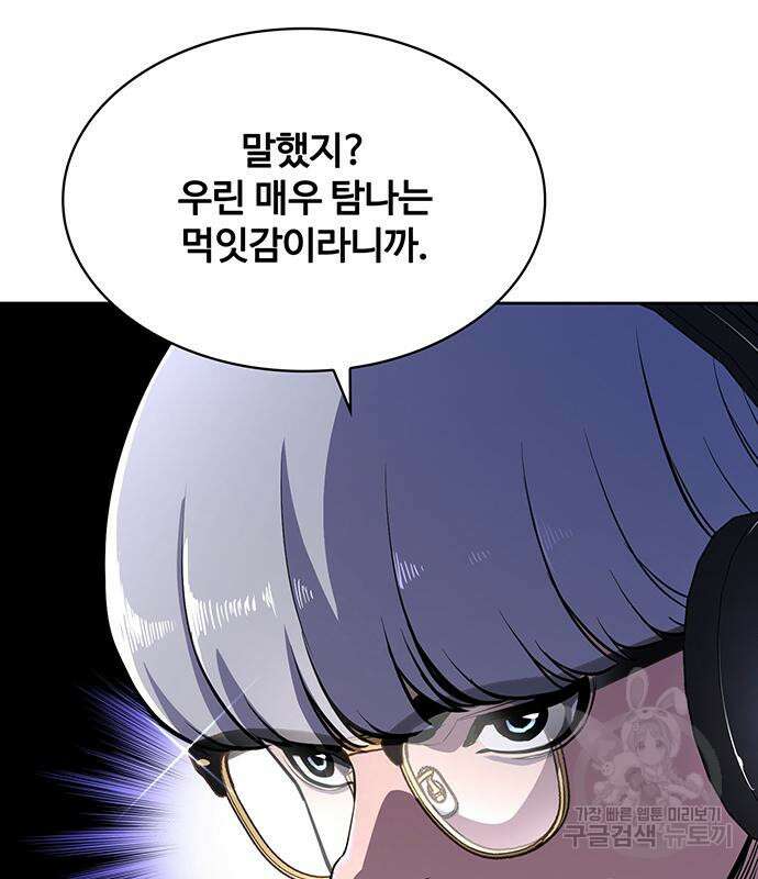 랭커 21화 183