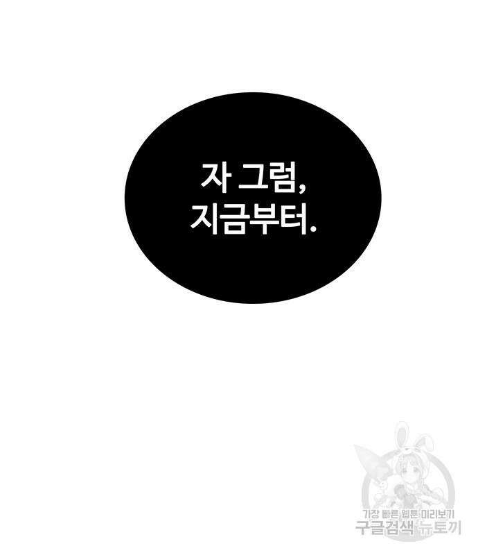 랭커 21화 185