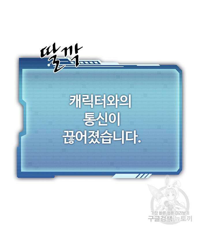 랭커 21화 186