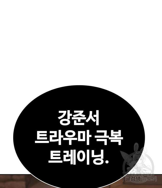 랭커 21화 187