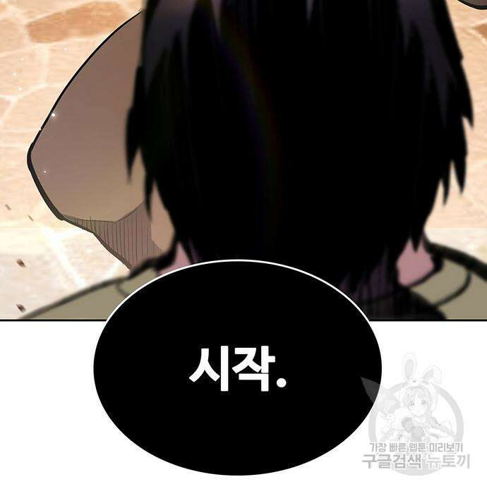 랭커 21화 189