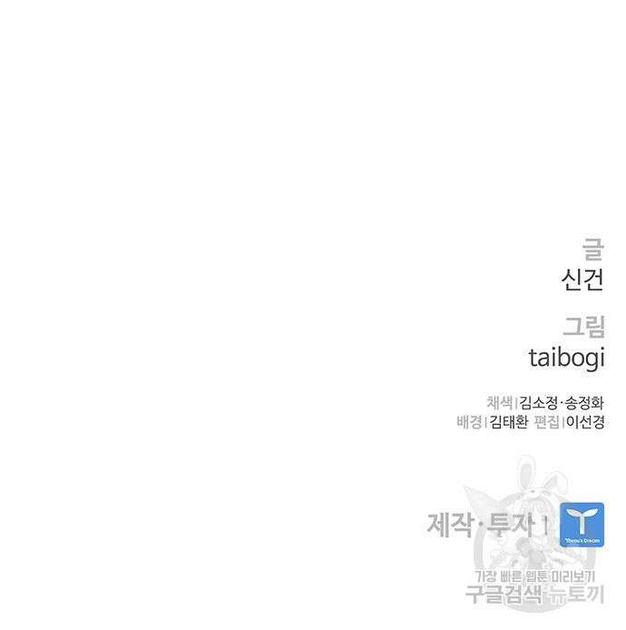 랭커 21화 190