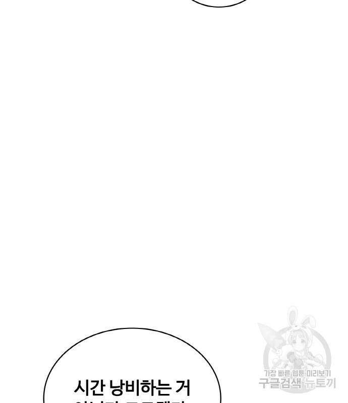 랭커 21화 191