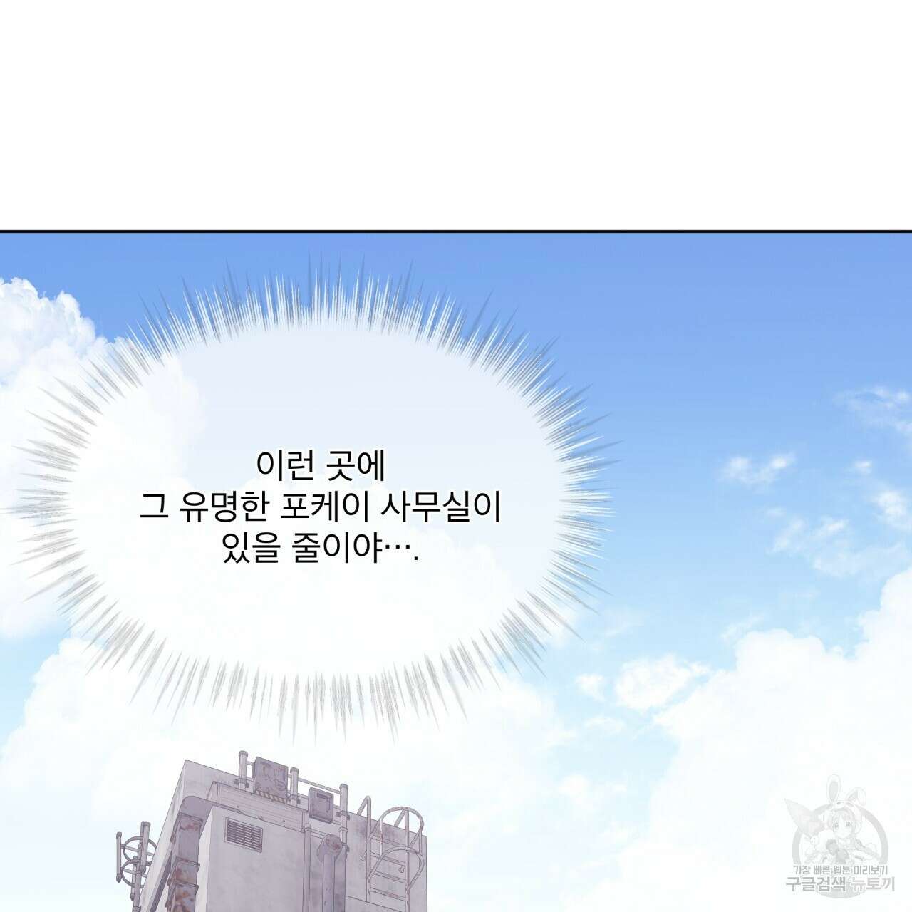 완벽한(The Perfect) 5화 4