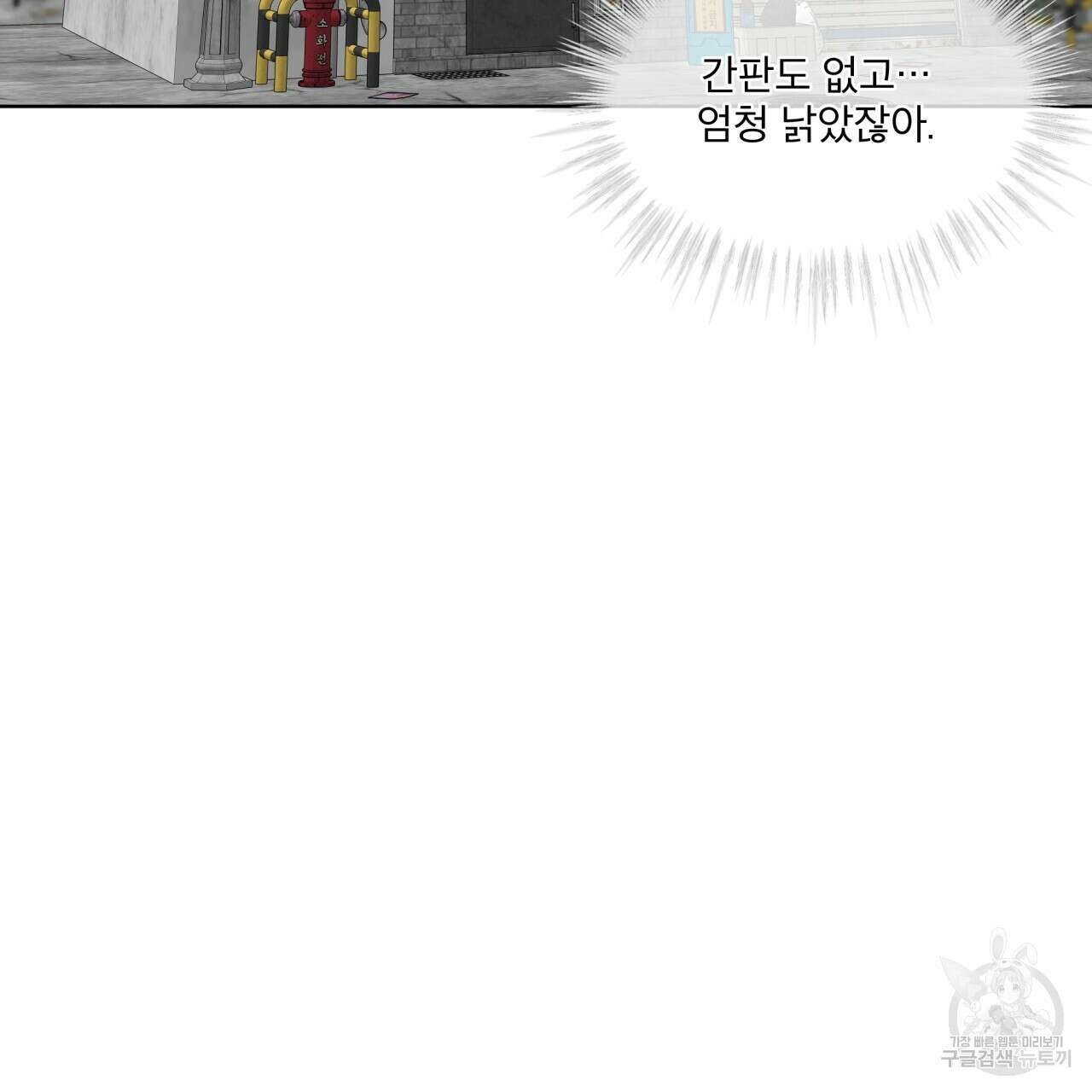 완벽한(The Perfect) 5화 6