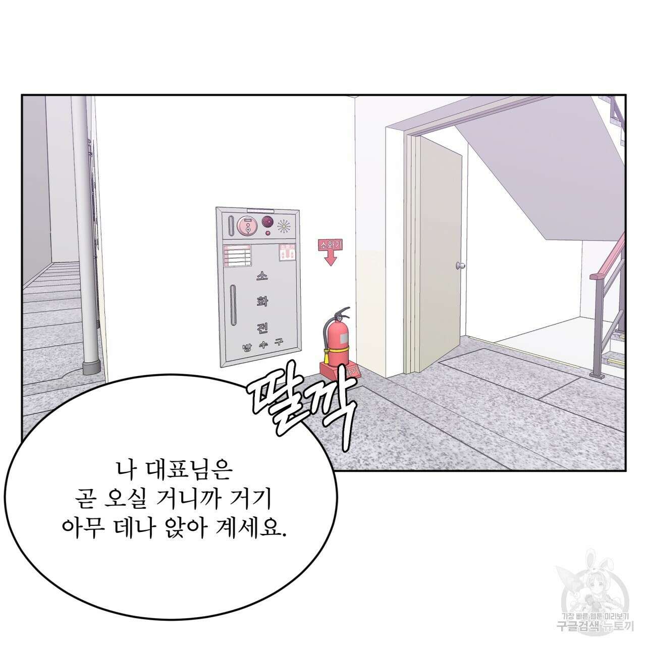 완벽한(The Perfect) 5화 7