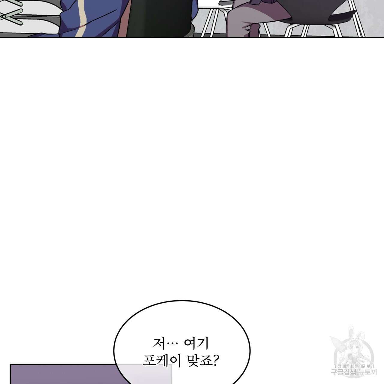 완벽한(The Perfect) 5화 9