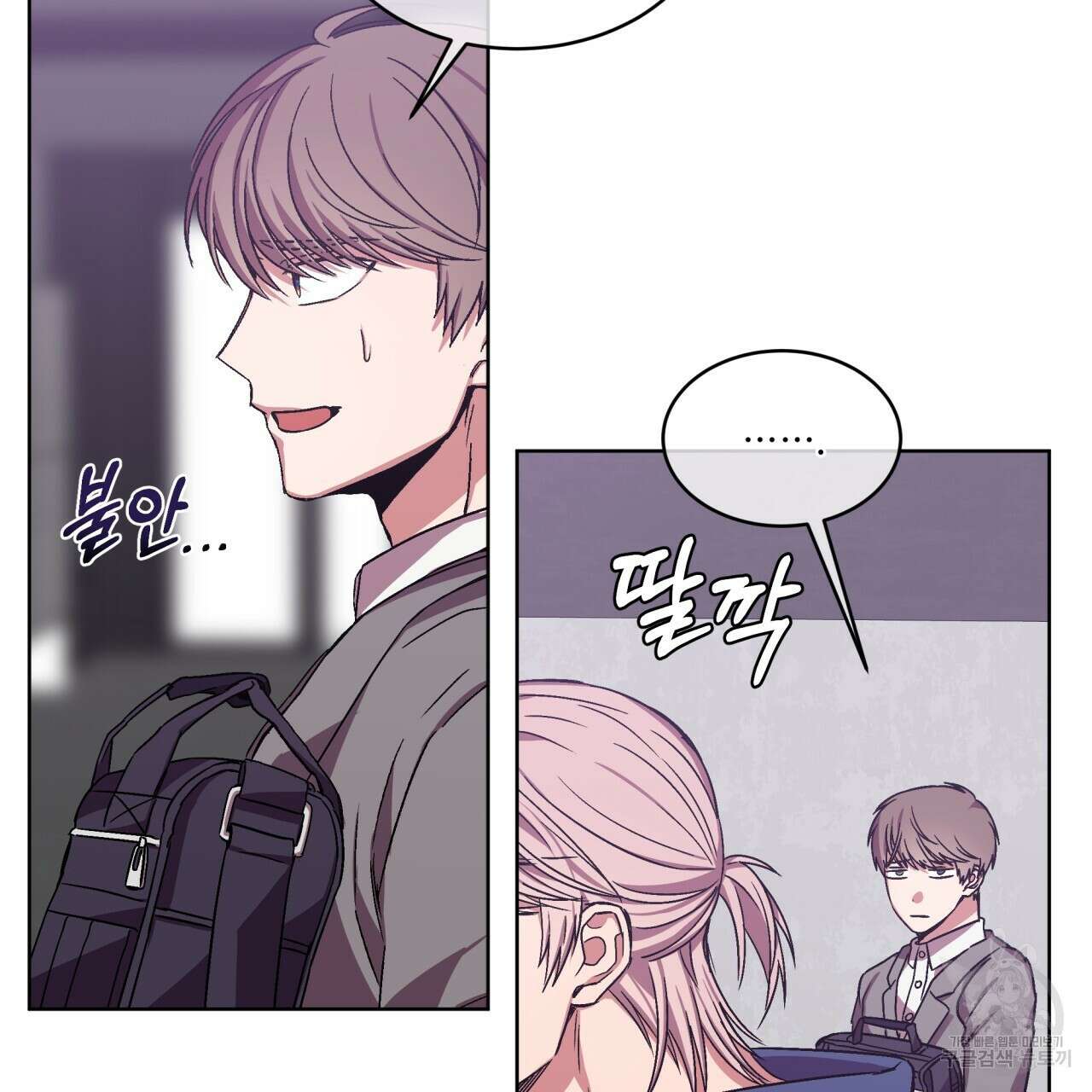 완벽한(The Perfect) 5화 10