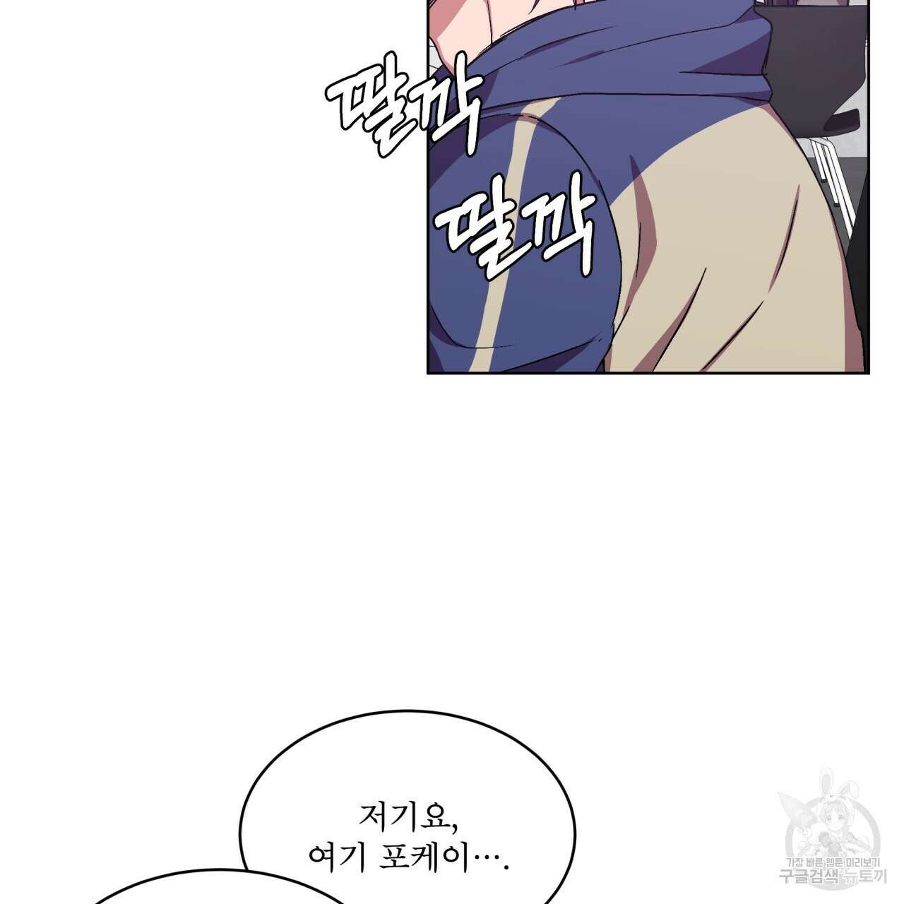 완벽한(The Perfect) 5화 11