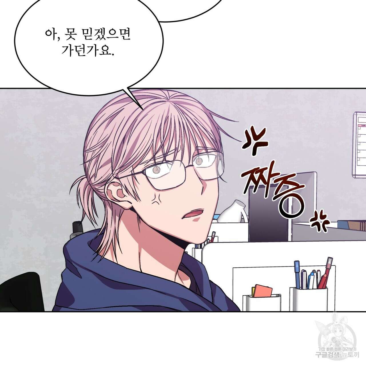 완벽한(The Perfect) 5화 12
