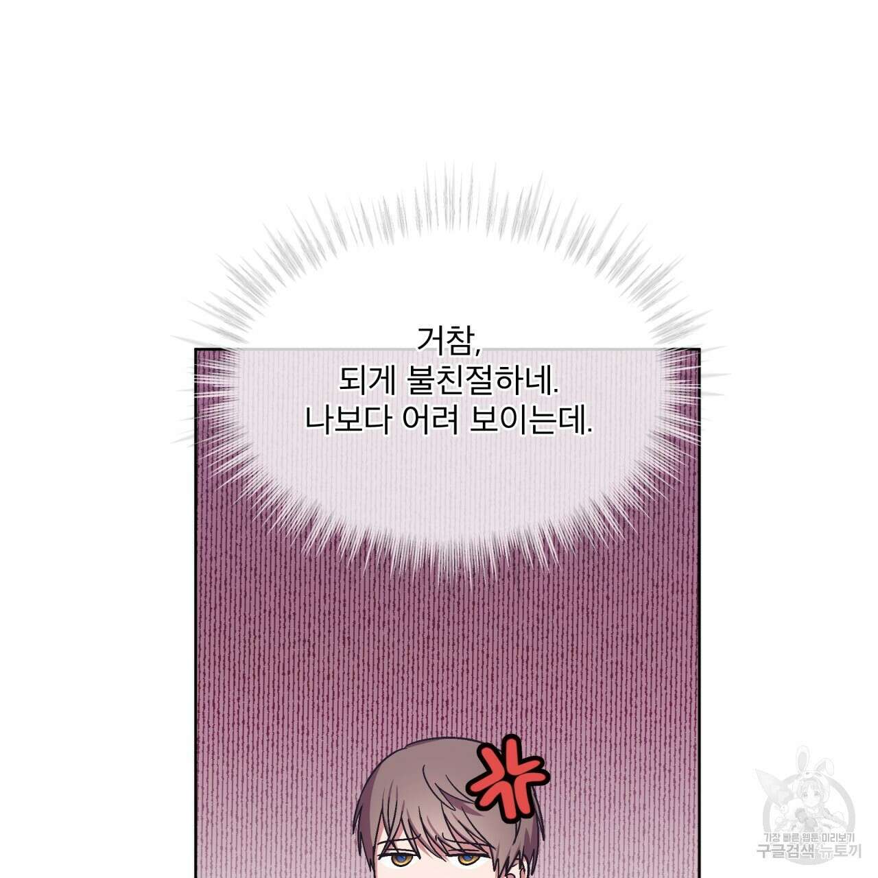 완벽한(The Perfect) 5화 14