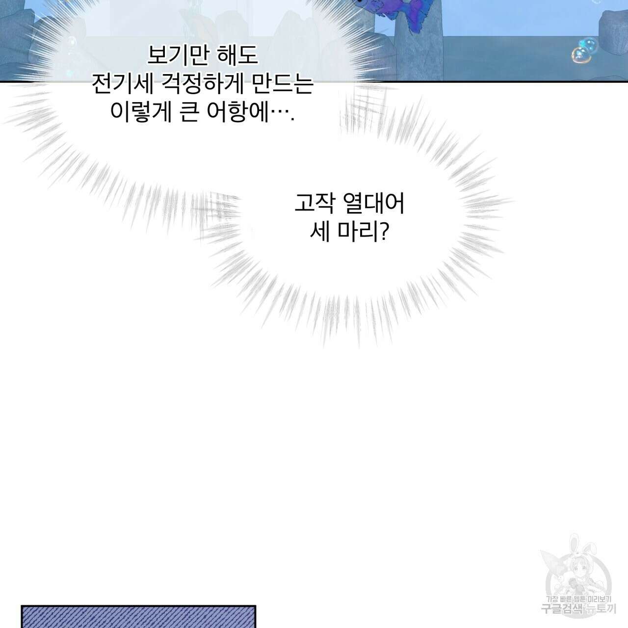 완벽한(The Perfect) 5화 20