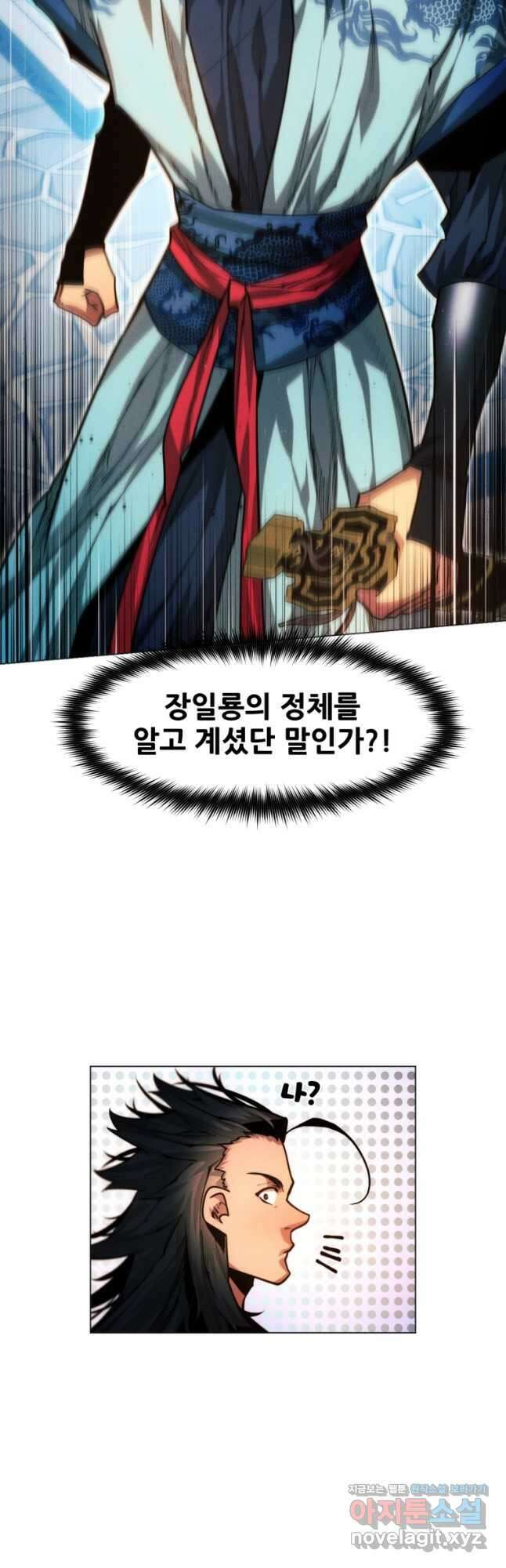 무림에 떨어진 현대인 32화 3