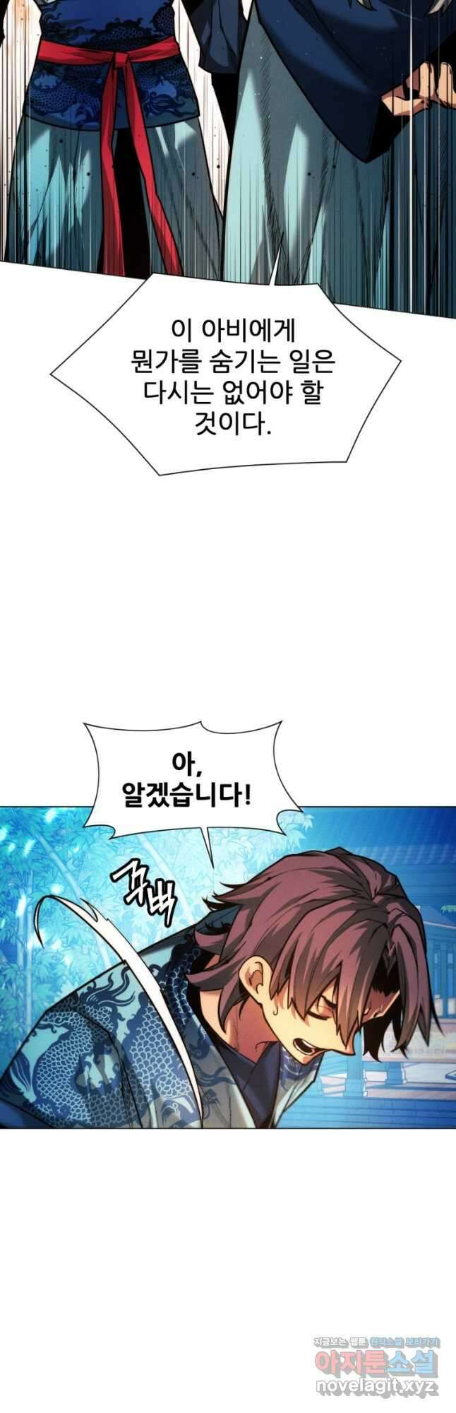무림에 떨어진 현대인 32화 6